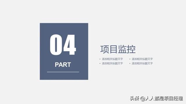 图解一个完整的项目管理流程包括什么？（图解一个完整的项目管理流程包括什么内容）