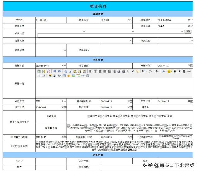 建筑项目工程管理，需要什么样的协同管理系统？（一）（工程项目管理系统实现了什么）