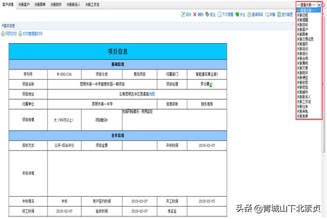 建筑项目工程管理，需要什么样的协同管理系统？（一）（工程项目管理系统实现了什么）