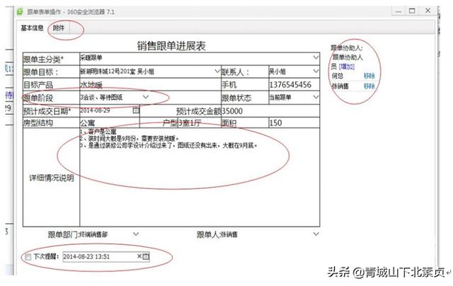 建筑项目工程管理，需要什么样的协同管理系统？（一）（工程项目管理系统实现了什么）