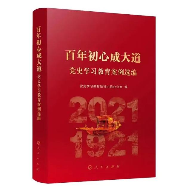 「党史学习教育案例选编」科研经费“松绑”科技创新“提速”（将党史教育与科技创新结合）