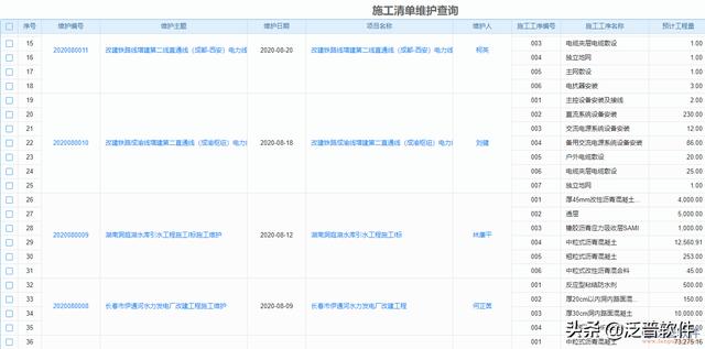 工程质量安全管理系统（福建省工程质量安全管理系统）