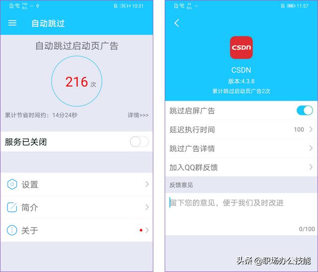 换手机也舍不得删除的10款黑科技App，每一个都让人流连忘返（一键修复手机垃圾）