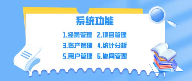 智慧军营经费管理信息系统（智慧军营经费管理信息系统登录）