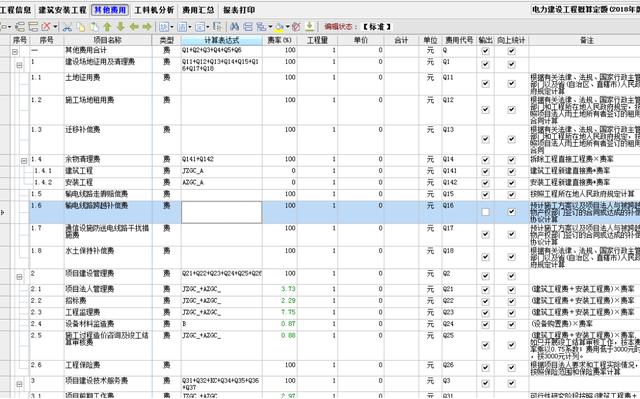 一篇文章让你整体了解斯维尔行业计价软件（一篇文章让你整体了解斯维尔行业计价软件的特点）