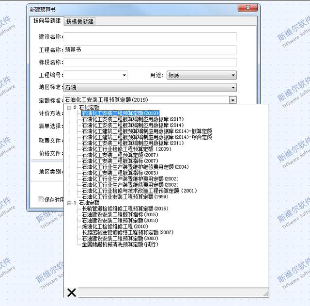 一篇文章让你整体了解斯维尔行业计价软件（一篇文章让你整体了解斯维尔行业计价软件的特点）