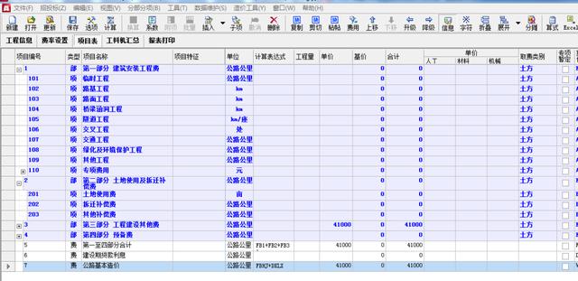 一篇文章让你整体了解斯维尔行业计价软件（一篇文章让你整体了解斯维尔行业计价软件的特点）