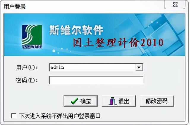 一篇文章让你整体了解斯维尔行业计价软件（一篇文章让你整体了解斯维尔行业计价软件的特点）