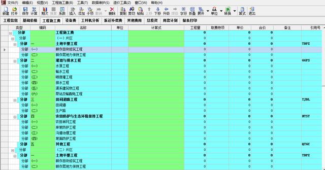 一篇文章让你整体了解斯维尔行业计价软件（一篇文章让你整体了解斯维尔行业计价软件的特点）