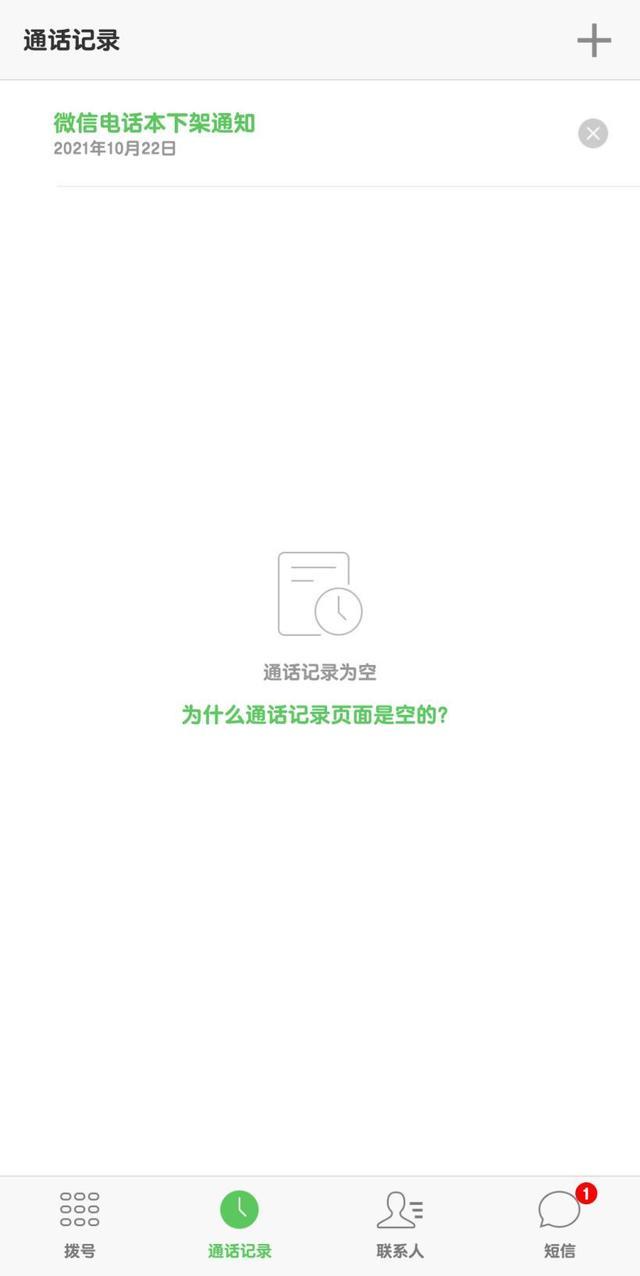 微信这个良心的功能，马上要凉了（微信这个功能终于来了）