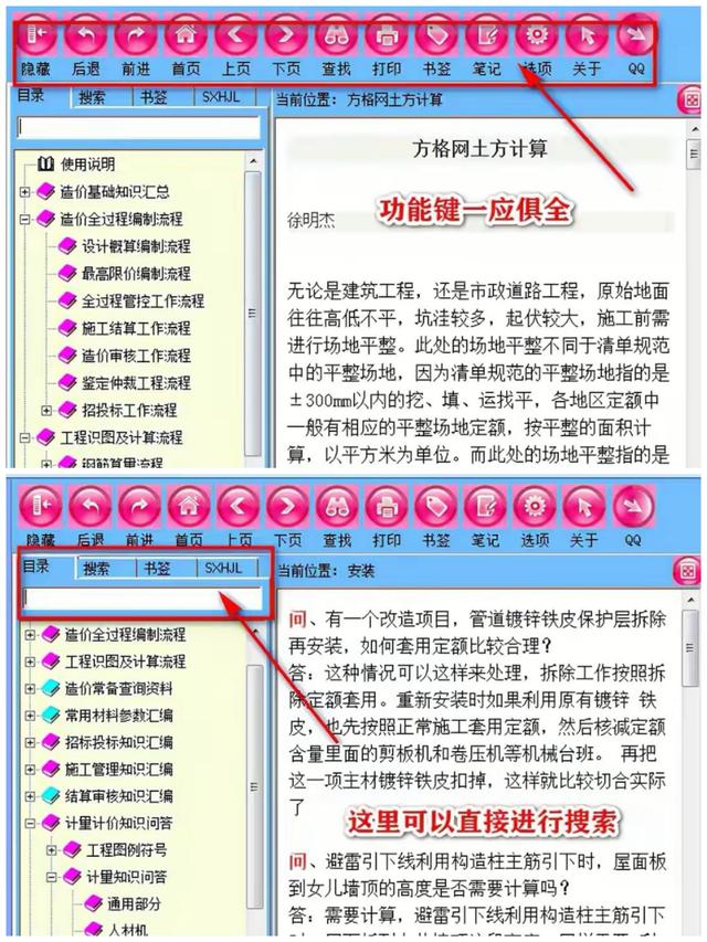 项目经理都忍不住吐槽：干造价但凡你有这4款软件，工资都不会低