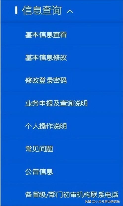 分享：全国造价工程师注册管理系统申报注册使用说明（中国造价师注册管理系统）