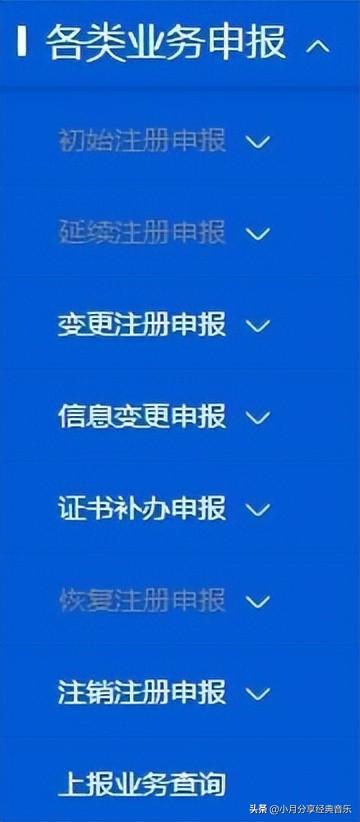 分享：全国造价工程师注册管理系统申报注册使用说明（中国造价师注册管理系统）