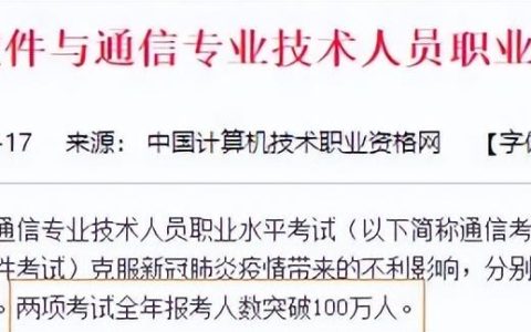 软考高项彻底没用了？软考高项证书还值不值得考？（软考高项证书还有用吗）