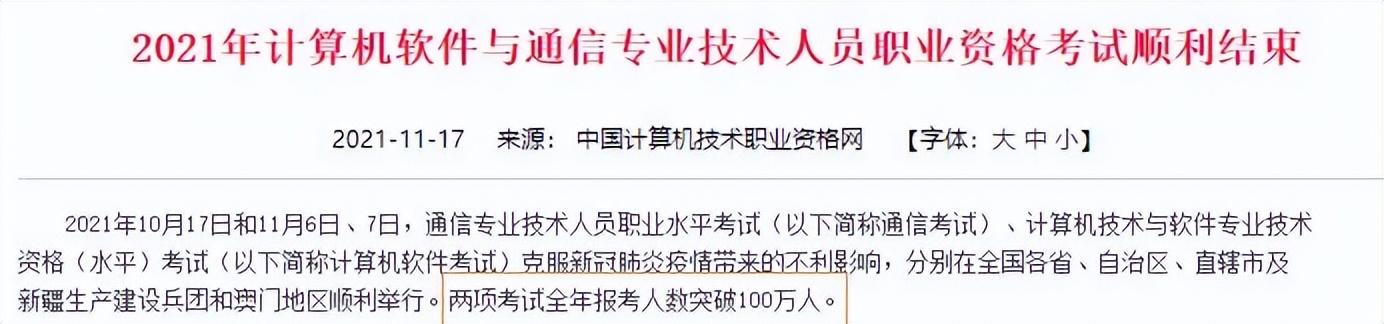 软考高项彻底没用了？软考高项证书还值不值得考？（软考高项证书还有用吗）