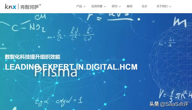 HRM人力资源管理综合HR SaaS排行榜单（2021年更新）（HRM人力资源管理）