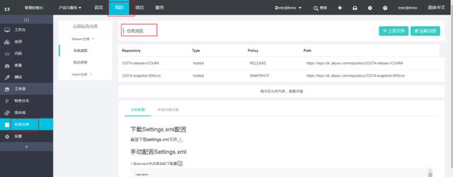 别再自建仓库了，云效Maven仓库不限容量免费用（maven阿里云仓库配置）