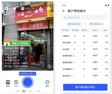 哪个外勤工作记录软件可以记录员工定位？有什么工作动态跟进app（外勤员工定位管理软件）