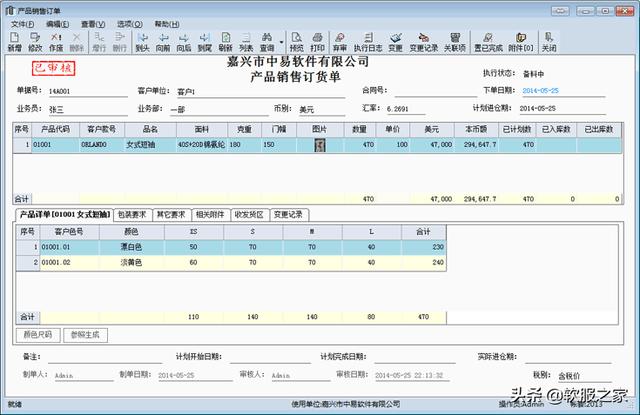 常用服装ERP软件有哪些？软服之家常用服装ERP软件专辑推荐（服装软件erp系统）