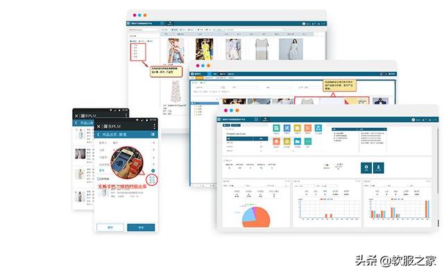 常用服装ERP软件有哪些？软服之家常用服装ERP软件专辑推荐（服装软件erp系统）