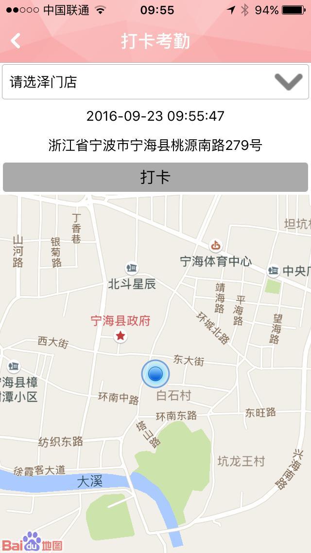 最近发现一款免费好用的美容院门店管理的APP（有没有免费的美容院管理软件）