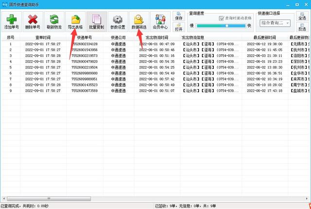 求分享从事物流行业的人经常使用的快递查询软件（求分享从事物流行业的人经常使用的快递查询软件是）