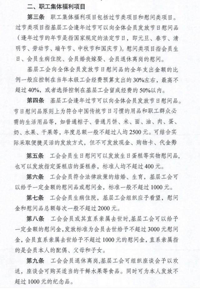 好消息！小微企业工会经费优惠政策延期至2023年1月31日（2020年小微企业工会经费优惠政策）