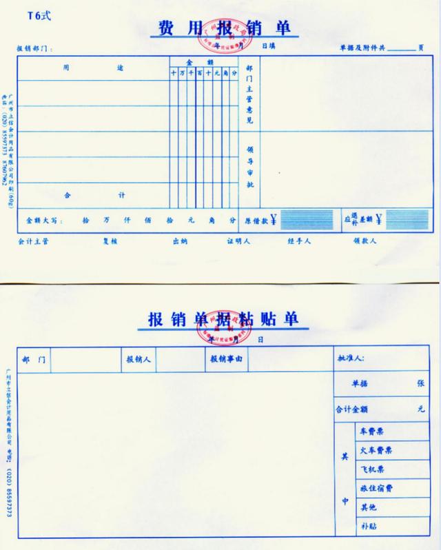 第一次见这么详细的财务费用报销制度及实施细则，厉害了，收藏