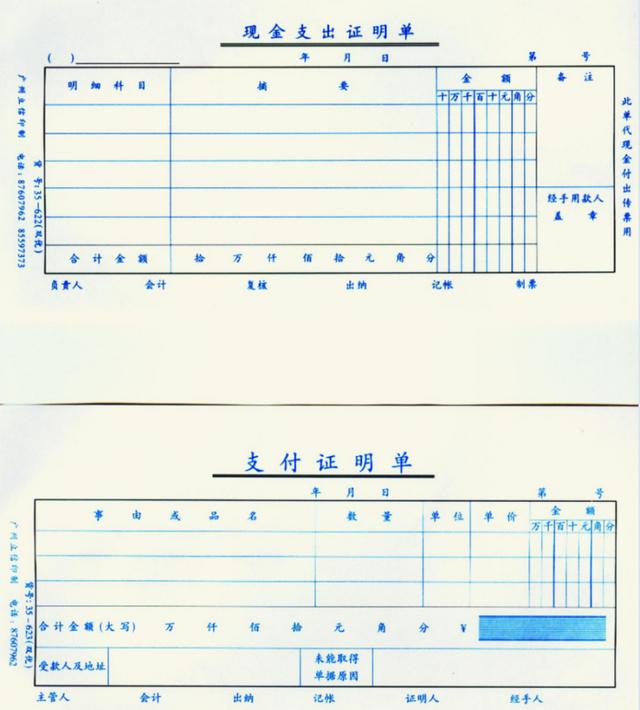 第一次见这么详细的财务费用报销制度及实施细则，厉害了，收藏