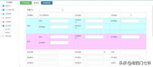 OA系统中合同管理的标准化成功应用（oa系统合同审批）