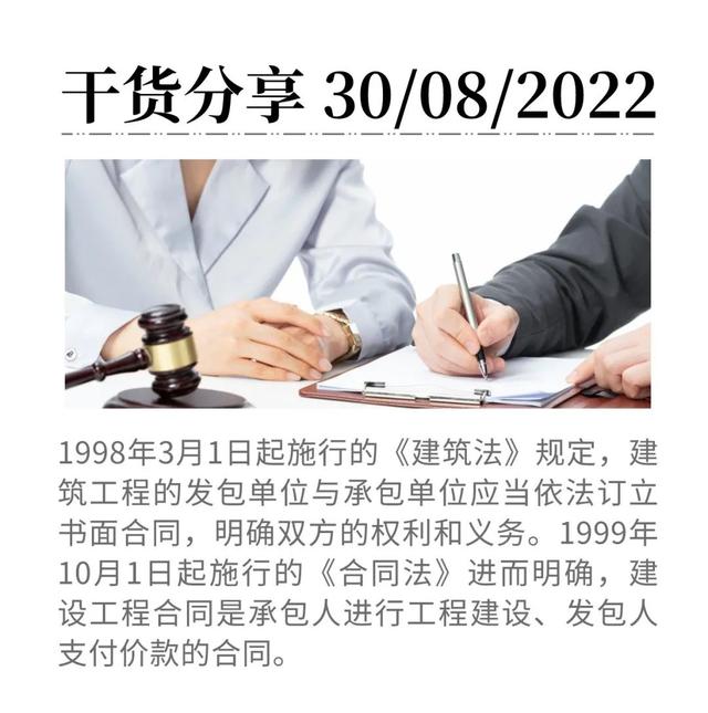 一文读懂！教你如何识别建筑企业常见的合同风险（建筑合同风险有哪些）