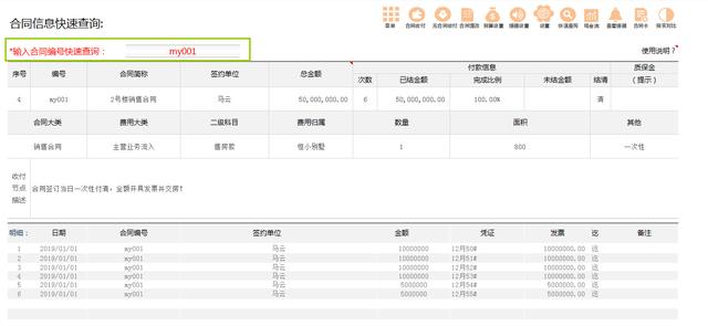 合同管理一团糟？用Excel编制了一份全自动管理系统，公式全覆盖