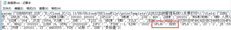 用友GRP-U8CloudV11.21产品资讯（用友GRP-U8）