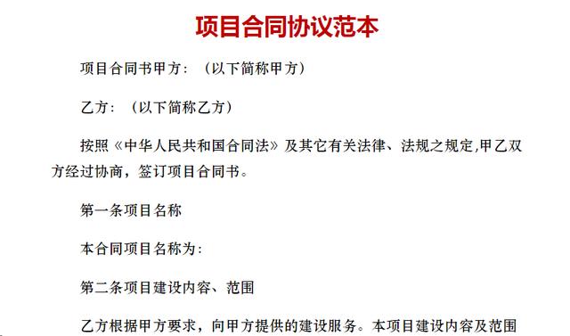 高分通过软考高项论文范文-论信息系统的合同管理（软考 合同管理论文）