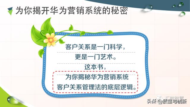 华为客户关系管理法的底层逻辑（华为的客户关系管理案例分析）