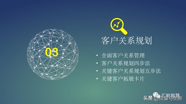 华为客户关系管理法的底层逻辑（华为的客户关系管理案例分析）