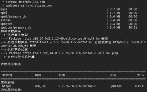 Liunx：如何在线安装和管理各种软件（linux怎么安装软件）