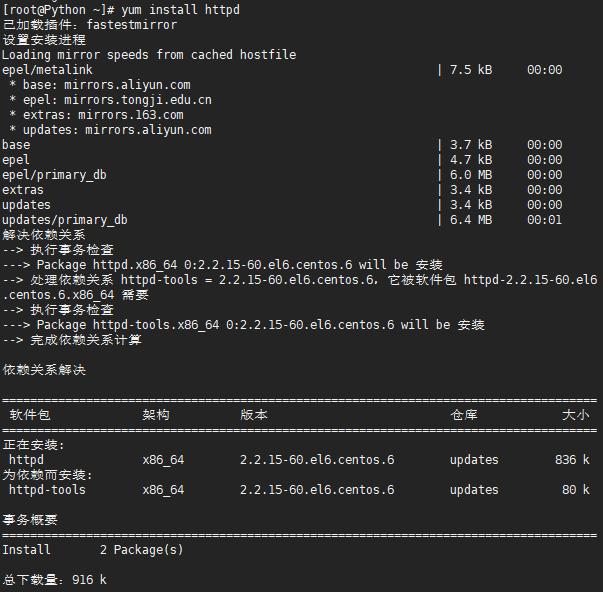 Liunx：如何在线安装和管理各种软件（linux怎么安装软件）