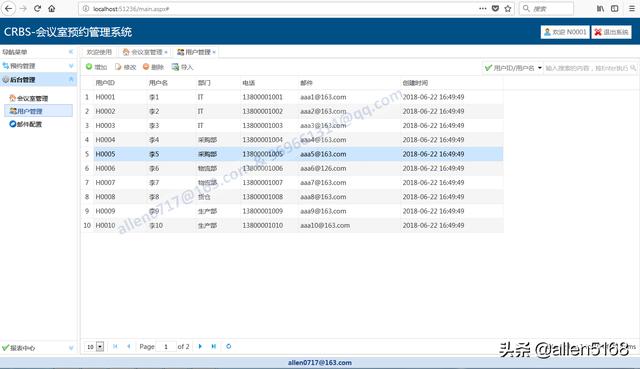 信息化建设之会议室预约管理（会议室预约与信息发布系统）