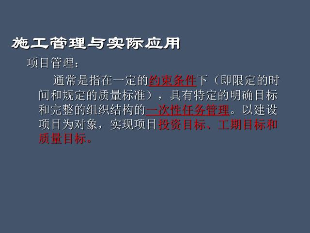 全面的项目管理制度及办法，请收藏（项目管理办法或制度）