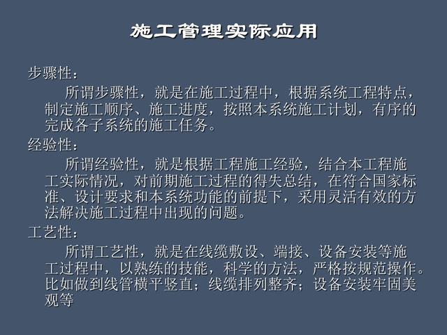 全面的项目管理制度及办法，请收藏（项目管理办法或制度）