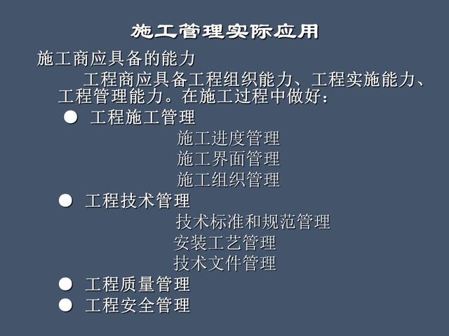 全面的项目管理制度及办法，请收藏（项目管理办法或制度）