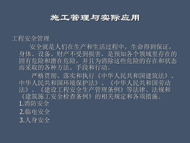 全面的项目管理制度及办法，请收藏（项目管理办法或制度）