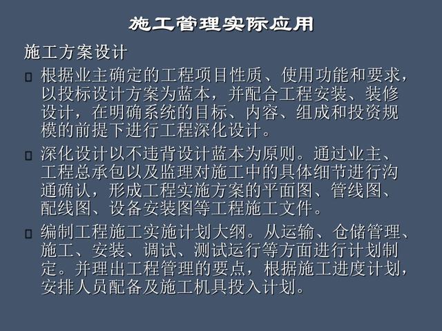 全面的项目管理制度及办法，请收藏（项目管理办法或制度）