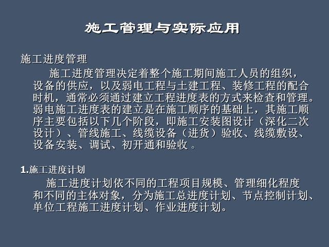 全面的项目管理制度及办法，请收藏（项目管理办法或制度）