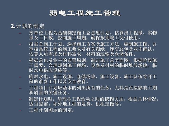 全面的项目管理制度及办法，请收藏（项目管理办法或制度）