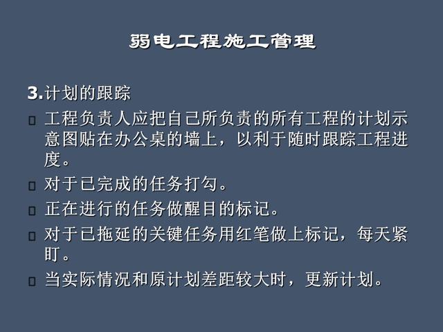 全面的项目管理制度及办法，请收藏（项目管理办法或制度）