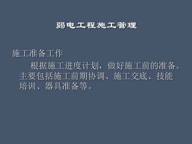 全面的项目管理制度及办法，请收藏（项目管理办法或制度）