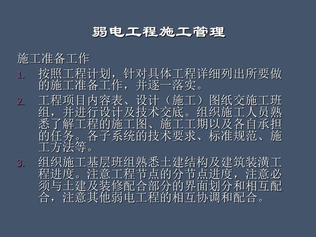 全面的项目管理制度及办法，请收藏（项目管理办法或制度）