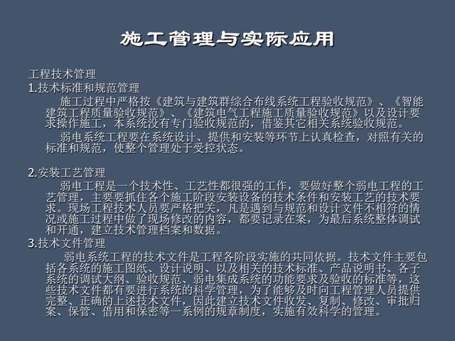 全面的项目管理制度及办法，请收藏（项目管理办法或制度）